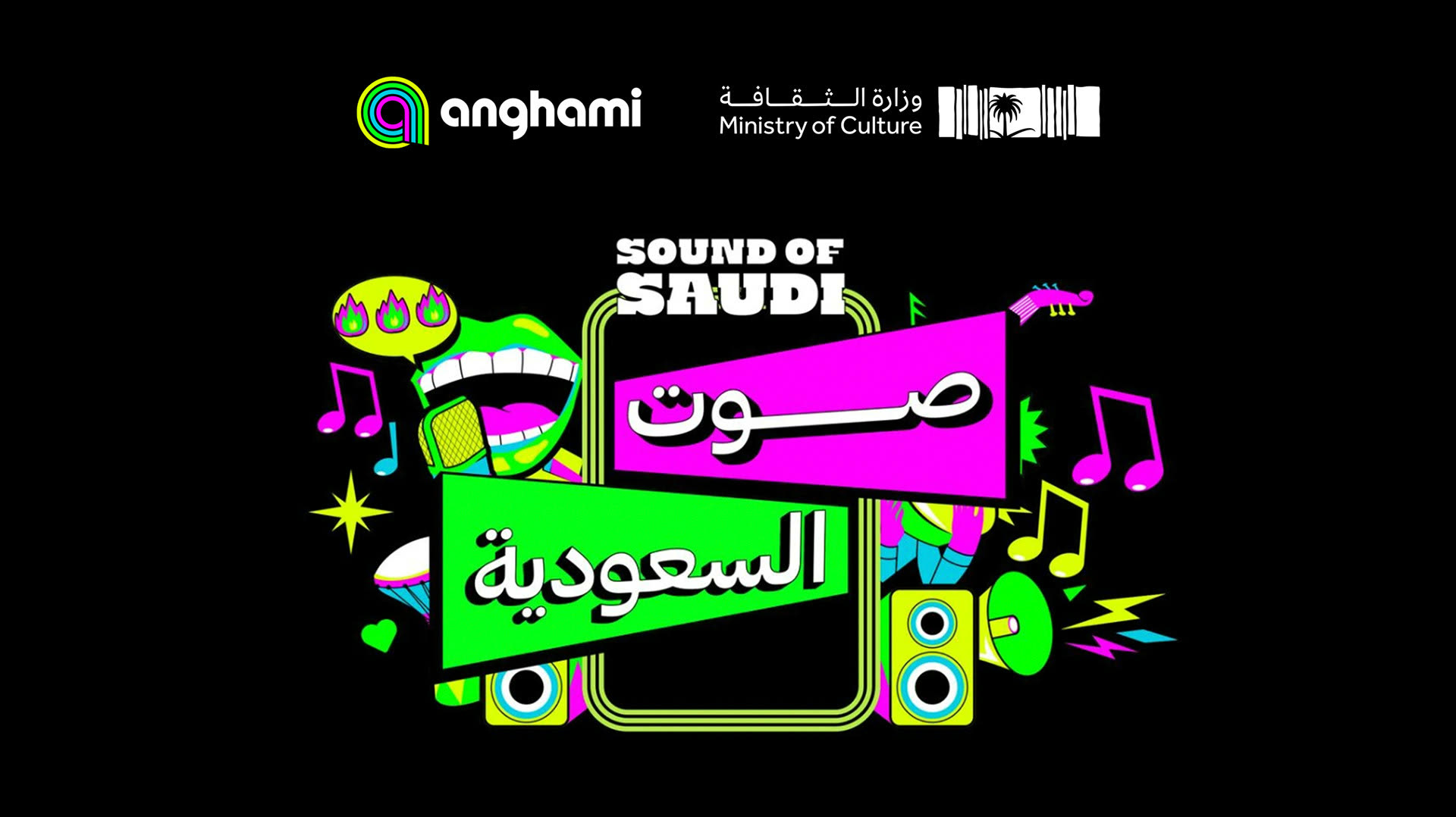 Sound of Saudi key visual, with Anghami and the Saudi Ministry of Culture